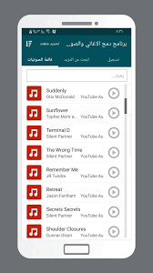 برنامج دمج الاغاني و الصوت Mp3 For Android Apk Download