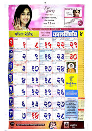 Download Free Kalnirnay 2018 April Marathi Calendar Pdf Calendar Pdf Calendar Pdf