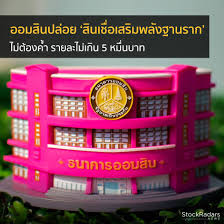 เมื่อเช้าเปิด iphone เห็นมี app mymo (ที่บ้านเรียกว่า app แมงโม้) ให้อัพเดทพอทำเสร็จก็มีเมนูใหม่ให้สมัครสินเชื่อ ด้วยความที่เห็นมีคนบ่นมาเยอะว่ากู้ยาก. Stockradars à¸­à¸­à¸¡à¸ª à¸™à¸›à¸¥ à¸­à¸¢ à¸ª à¸™à¹€à¸Š à¸­à¹€à¸ªà¸£ à¸¡à¸žà¸¥ à¸‡à¸à¸²à¸™à¸£à¸²à¸ Facebook