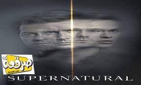 Two brothers follow their father's footsteps as hunters, fighting evil supernatural beings of many kinds, including monsters, demons and gods that roam the earth. Ù…Ø³Ù„Ø³Ù„ Supernatural Ø§Ù„Ù…ÙˆØ³Ù… Ø§Ù„Ø®Ø§Ù…Ø³ Ø¹Ø´Ø± Ø§Ù„Ø­Ù„Ù‚Ø© 4 Ù…ØªØ±Ø¬Ù… ØµØ±Ù‚Ø¹Ø© Tv