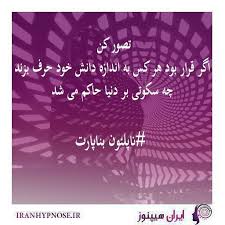 Pin On بهترین مطالب روانشناسی در وبسایت ایران هیپنوز