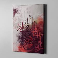 bari gallery ng0009 لوحة كانفس لوحة فنية جدارية للمنزل islamic art calligraphy calligraphy art print islamic art pattern
