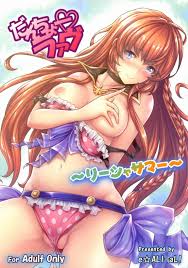 だんちょーラァヴ～リーシャサマー～ | 同人の森 | エロ同人誌・エロ漫画がタダで【50000冊】以上も読める！！