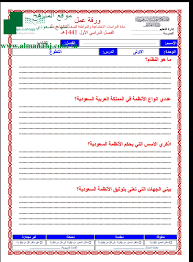 ورقة عمل درس التطوع الصف الثالث المتوسط اجتماعيات الفصل الأول المناهج السعودية