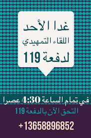 سيكون الاجتماع مع المشاركين في قاعة التدريبات العقلية غدا يوم الأحد 28 07 2019 م الموافق 25 ذو القعدة 1440 هـ الساعة 4 30 عصرا الرابعة و Light Box Cinema