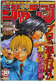 Shueisha Manga Magazines from 2001 (Heisei 13) Weekly Shonen Jump 2001  (Heisei Era 13) 30 130 | Mandarake Online Shop