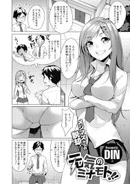 エロ漫画】すっぽん入りのハンバーグを食べて絶倫になってしまった男のチンポをフェラチオしてザーメンを顔射されるJK！ロッカーの中でバックでエッチｗｗｗ  | エロ漫画サーチ