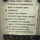 от работы дохнут кони ну а я бессмертный пони Lyublyu Svoyu Rabotu Humor Quotes Funny