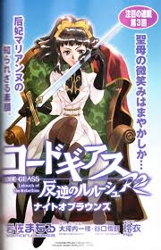Marianne Vi Britannia Code Geass Hangyaku No Lelouch Image 557418 Zerochan Anime Image Board ︵ ┊↫الاسم ┊marianne vi britannia. zerochan