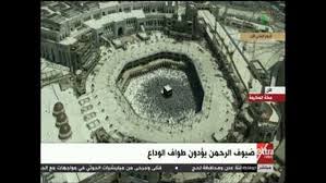 المالكيَّة ((مواهب الجليل)) لحطاب الرعيني (4/158)، ويُنظر. Ù„Ù‚Ø·Ø§Øª Ø­ÙŠØ© Ø£Ø«Ù†Ø§Ø¡ Ø£Ø¯Ø§Ø¡ Ø­Ø¬Ø§Ø¬ Ø¨ÙŠØª Ø§Ù„Ù„Ù‡ Ø§Ù„Ø­Ø±Ø§Ù… Ø·ÙˆØ§Ù Ø§Ù„ÙˆØ¯Ø§Ø¹ Ø£Ù‡Ù„ Ù…ØµØ±