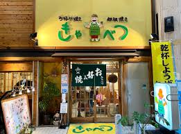 グッチジャパンの京都最新グルメ