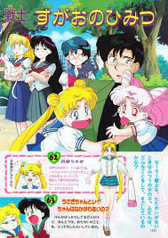 sailor libros revistas おしゃれまとめの人気アイデア pinterest lsuraa セーラー戦士 美少女戦士セーラームーン セーラームーン