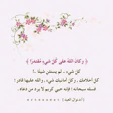 pin by أفنان on كلمات quran quotes love funny arabic quotes islamic messages