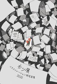 ちょこっと仕掛け人 おしゃれまとめの人気アイデア pinterest ayaka tsuyuki ちょこっと
