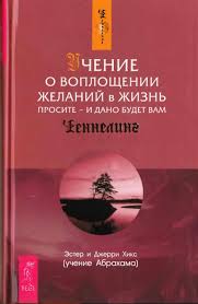 сила намерения как реализовать свои мечты и желания Pdf Pin Ot Polzovatelya Irisha Na Doske Knigi Raznye Motiviruyushie Knigi Knigi Dlya Chteniya Knigi