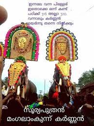 60 year old mangalamkunnu karnan, a plachyderm who presence in temple festivals made a thousand hearts beat, passed away early morning today, due to age related illness.the elephant brought from varnasi in 1991, it was known for its firm stand when deity placed on it. Gajarajan Mangalamkunnu Karnan Facebook
