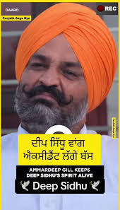 Deep Sidhu Dialogue Movie