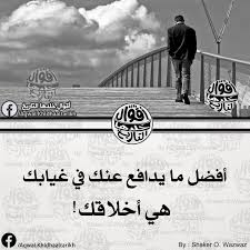 اقوال خلدها التاريخ Wisdom Quotes Arabic Quotes Words Quotes