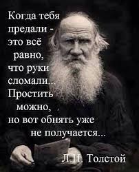 зачем вы девушки красивых любите или оно мне надо Zadumajsya Nad Etim Foto Tolstoj Citaty Mysli Pravdivye Citaty