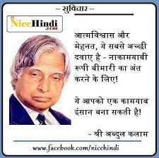 Hindi Quotes Work Hard Motivational Quotes