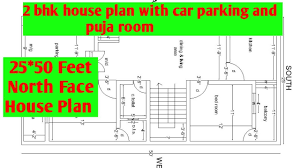 25 x 50 house plan design 25*50 house plan 25 x 50 ghar ka naksha engineer subhash beautiful house plan. 25x50 Feet North Facing House Plan 2 Bhk North Facing House Plan With Parking And Puja Room Youtube
