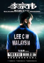 His determination led to him becoming the professional. Badminton Icon Lee Chong Wei S Biopic Seeks To Inject Positivity Cgtn