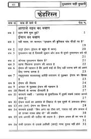 Bukhari Sharif Hadees In Hindi Pdf Download Livinbrasil