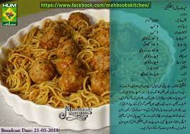 Pin By Alizeekhan On Receipes Cooking Recipes Cooking Recipes In Urdu Recipes