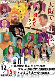 公式】愛媛プロレスI 四国初となるご当地プロレス | 2019