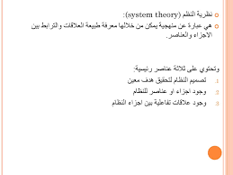 تحليل وتصميم نظم المعلومات Ppt Download