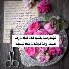 11 Likes 2 Comments Aljanah Palamrm543 On Instagram أذكار إسلامية ديني دين اسلام اسلامي هاشتاق اذكار صور رمزيات خ Radish Food Vegetables