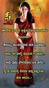 Women use their instinct in knowing what is best for them. 37 Women Ideas Quotes Besties Quotes Telugu Inspirational Quotes