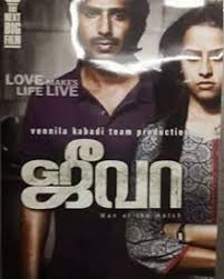 Sangi Mangi Aadum Manam Jeeva 2014 Tamil Lyrics Talyr Sangi mangi song by poovaiyar at live stage tuticorin. talyr