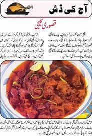 Urdu Cooking Recipes Olx Mazza