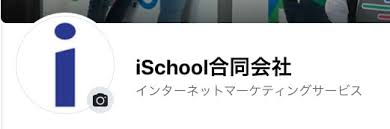Facebookページの名前 頭文字を大文字にしないと登録できない時に 小文字で登録する方法 Ischool合同会社