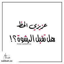 Arabic Love Quotes Quotes Words
