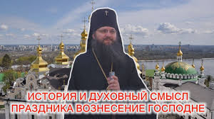 Так как в 2021 году пасха выпала на 2 мая, вознесение будет 10 июня. Kakogo Chisla Troica I Voznesenie 2021 Pravoslavnyj Kalendar V Iyune