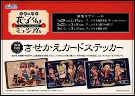 アニメイト大阪日本橋 営業時間は11時 20時までです on twitter にのあい アニメ 花子くん