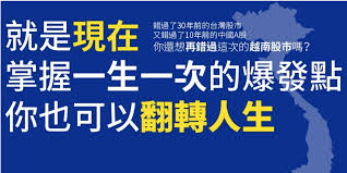 越南胡志明 vnindex +加自选 国际汇率 国际期货 全球频道 全球指数. è¶Šå—è‚¡å¸‚æŠ•è³‡èªªæ˜Žæœƒ å°åŒ—å'¨ä¸‰æ™š Accupass æ´»å‹•é€š