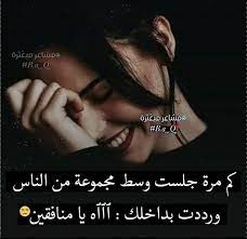 ناس منافقين words quotes arabic quotes arabic words
