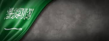 Flag Of Saudi Arabia Saudi Arabia Flag Concrete Wall Saudi Arabia