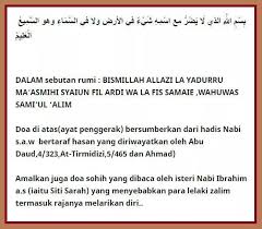 Bismillah 5 ini biasanya di amalkan 3 kali di waktu pagi dan 3 kali di waktu petang. Facebook