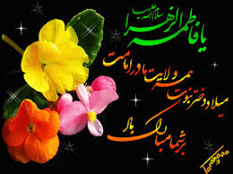 Image result for ‫مادر+تصاویر فاطمه‬‎