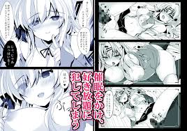 催眠をかけ生意気な妹や心優しい後輩女子も犯して精液注ぎこみ！一度暴走した欲望はもうとまらない！ | 無料エロ漫画サイト 週刊ナンネットマンガ