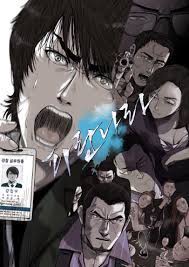This is collection of manhwas and manhuas boys love webtoon. The Blue Land Manga Anime Planet