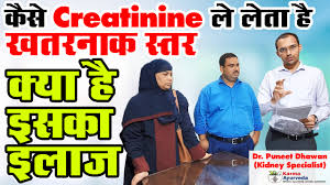 Dangerous Creatinine Level Kidney Failure High Creatinine Sign How To Lower Creatinine Levels Puneet dhawan (डॉ॰ पुनीत धवन) address | karma ayurveda apartment, 77 tarun enclave, parwana rd, opposite bhagwan buddha, pitam pura, new delhi, delhi 110034 figs that we call अंजीर in hindi. dangerous creatinine level kidney