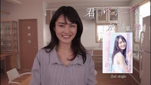 Manage your video collection and share your thoughts. æ°´è°· æžœç©‚ å›ã®ã‚¹ãƒ†ãƒ¼ã‚¸ã¸ Making Movie Teaser Youtube