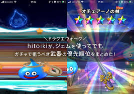 【制作陣】 原案・メインシナリオ・キャラクターデザイン：枢やな supported by square enix 開発. ãƒ‰ãƒ©ã‚¯ã‚¨ã‚¦ã‚©ãƒ¼ã‚¯ ã‚¬ãƒãƒ£ã‚'å¼•ãã¹ãæ­¦å™¨ã®å„ªå…ˆåº¦ å„ªå…ˆé †ä½ ã‚'ã¾ã¨ã‚ãŸ ã‚¸ã‚§ãƒ ã‚'ä½¿ã£ã¦ã§ã‚‚ Hitoiki ã²ã¨ã„ã