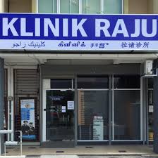Klinik dan surgeri raju (health) is located at no.10, jalan kem, port klang, 42000, pelabuhan klang, selangor, 42000, malaysia Klinik Raju Photos Facebook