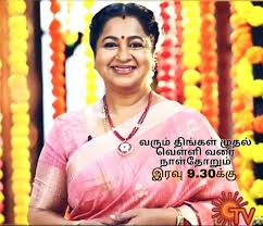 à® à®¤ à®¤ Ii Chithi2 Radaan Radikaasarathkumar Suntv Facebook See more of naam iruvar namakku iruvar on facebook. facebook